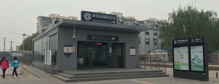 南楼梓荘駅 is one of Beijing Subway Stations 2/2.