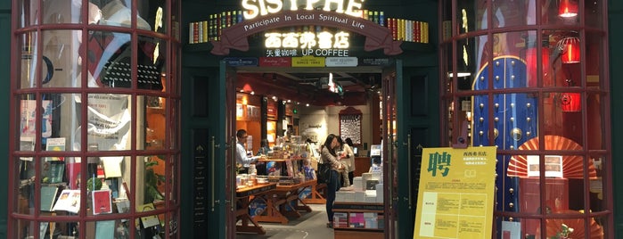 SiSYPHE Books is one of leon师傅 : понравившиеся места.