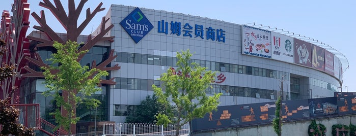Sam's Club in Beijing