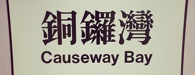 MTR Causeway Bay Station is one of 2013, Spring, Hongkong, China.
