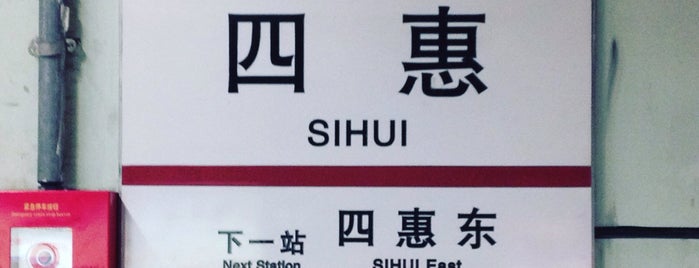 Sihui Metro Station is one of BJng.