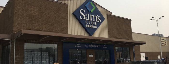 Sam’s Club is one of Sam's Club in Beijing.