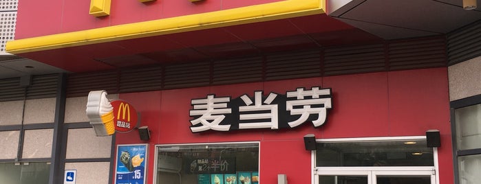 McDonald's is one of McDonald's in Beijing.