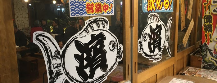 横浜味市場 横浜西口店 is one of Hiroshi : понравившиеся места.