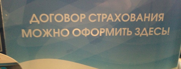 СМП Банк ДО Балтавтотрейд is one of СМП Банк в Москве.