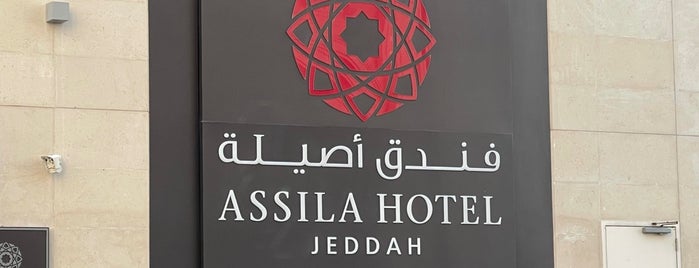 Assila Hotel is one of جده.
