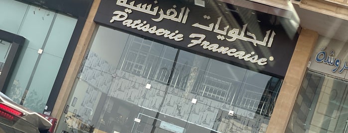 الحلويات الفرنسية Patisserie Francise is one of Favourite Jeddah.