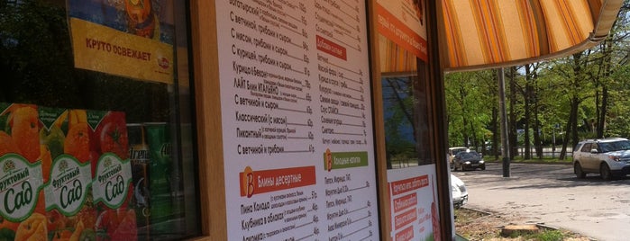 Вкуснолюбов is one of Tempat yang Disukai Valentin.