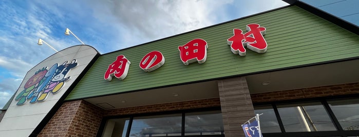 田村精肉店 工場 is one of [todo] Abashiri & Kitami.