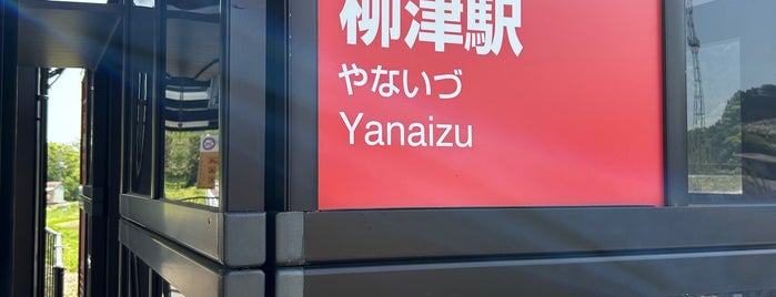 Yanaizu Station is one of JR 미나미토호쿠지방역 (JR 南東北地方の駅).