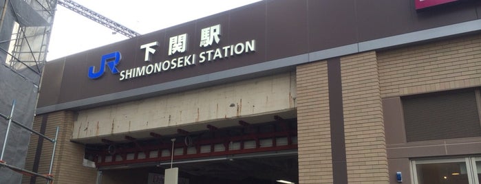 Shimonoseki Station is one of JR山陽本線.