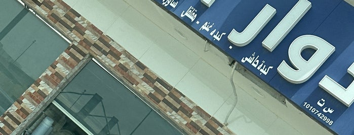 Kibdah Shops is one of Riyadh restaurants.