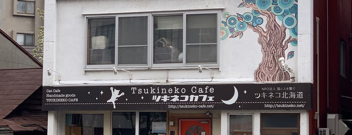 Tsukineko Café is one of d.