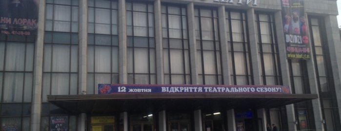 Драматичний театр ім. І. Кочерги is one of Интересные места Житомира.