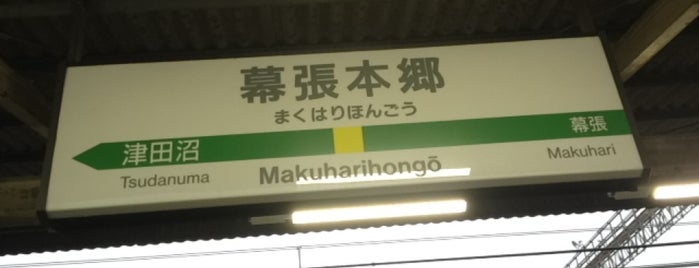 Makuhari-Hongō Station is one of The stations I visited.