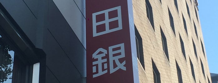秋田銀行 東京支店 is one of 地方銀行の東京支店.
