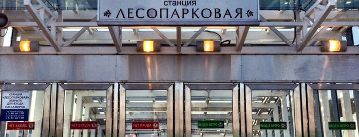 metro Lesoparkovaya is one of Lugares favoritos de Konstantin.