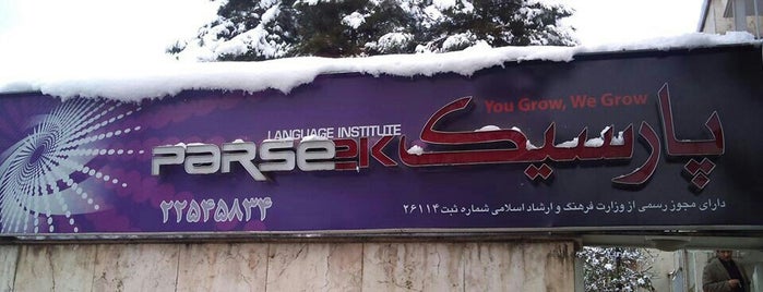 Parseek Language Institute | زبانکده پارسیک is one of Hoora’s Liked Places.