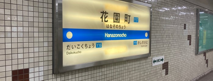 Hanazonocho Station (Y17) is one of Osaka Metro＋北大阪急行.