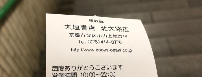 大垣書店 北大路店 is one of Book.