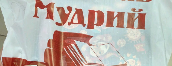Книгарня "Ярослав Мудрий" is one of Ternopil.