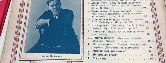 Старая книга is one of по стопам хомячков.