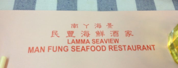 Lamma Seaview Man Fung Seafood Restaurant is one of Tempat yang Disukai Stephanie.