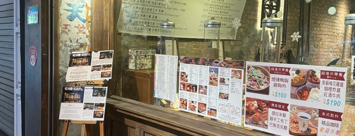 Cho Cafe is one of Taipei 台北.