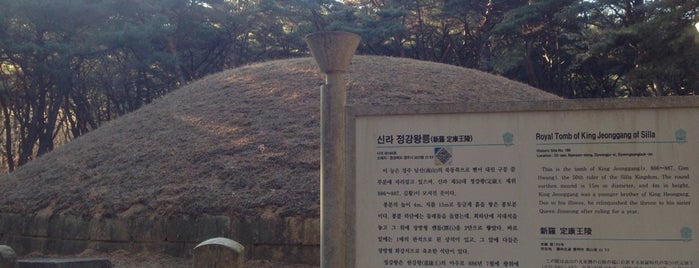 정강왕릉 is one of 고분 古墳 Korean Acient Tombs.