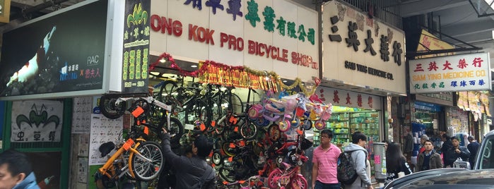 Mong Kok Pro Bicycle Shop is one of Hong Kong.
