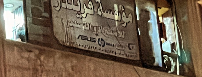 Al Bustan Computer Mall is one of Cairo.