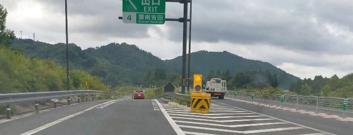 雲南吉田IC is one of 尾道自動車道・松江自動車道.