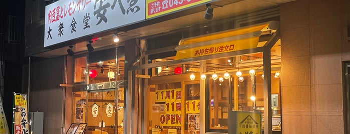 はなの舞 蘇我西口店 is one of 居酒屋2.