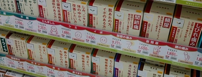 Sugi Pharmacy is one of ドラッグストア 行きたい.