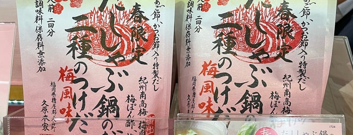 Shoboan & Kayanoya is one of 食料品店.