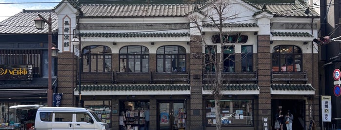 Nagasaki Jiro's Bookstore is one of 2019 Kumamoto.