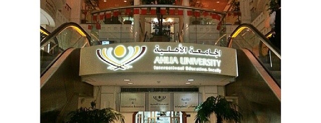 Ahlia University Theater is one of مسارح.