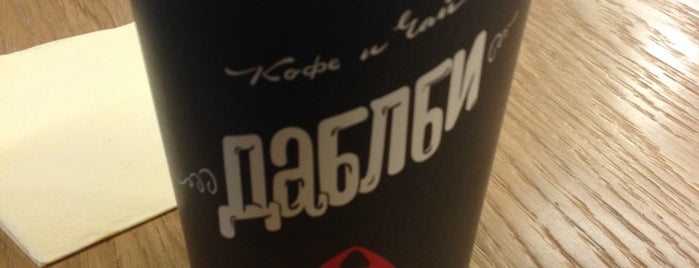 Double B Coffee & Tea is one of Любимые городские кофейни.