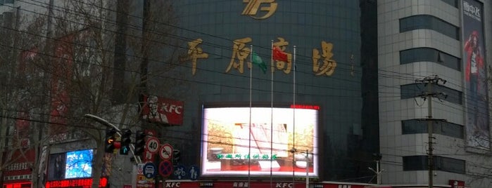 平原商场 is one of xinxiang.