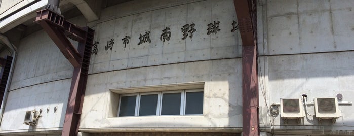 高崎市城南野球場 is one of baseball stadiums.