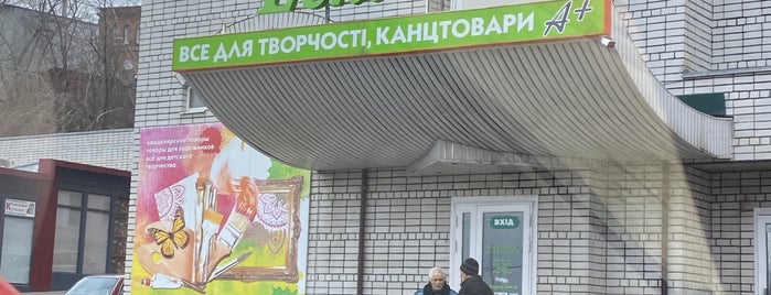 Книжковий ринок «Райский уголок» is one of 1.