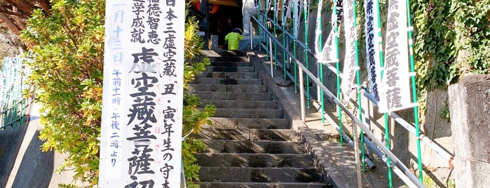 星井寺 (虚空蔵堂) is one of 鎌倉.