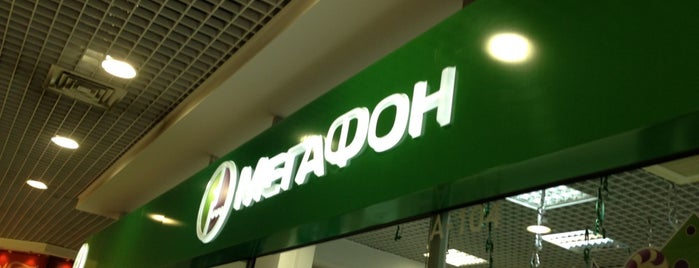 МегаФон is one of Салоны связи "Мегафон" в Екатеринбурге.