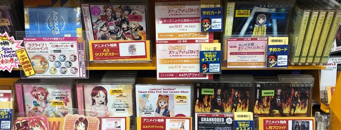 アニメのことならアニメイト アニメのことならアニメイト