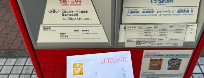 横浜鶴屋町郵便局 is one of 神奈川県2.