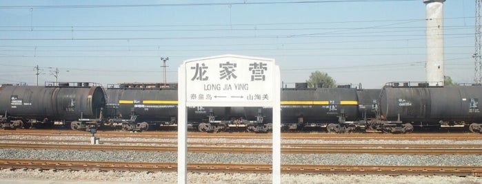 Longjiaying Railway Station is one of Railway Station in CHINA.