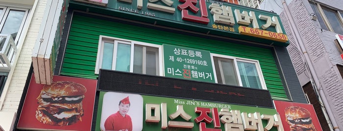 Miss JIN's Hamburger is one of 맛집을 가보자(수도권).