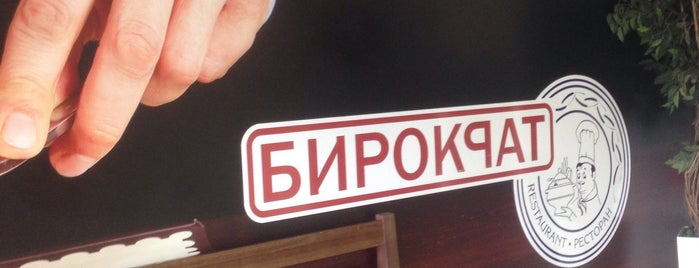Beerokrat is one of Yuzhno Sakhalinsk.