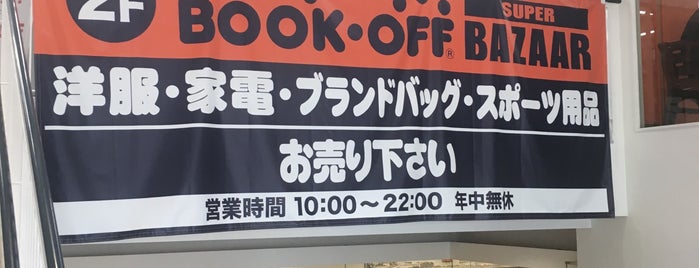 BOOKOFF is one of 月曜日によく出かけるところ.