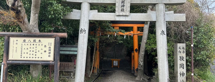 狭岡神社 is one of 式内社 大和国1.